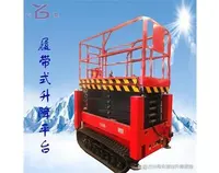 履帶(dai)式高(gao)空作(zuo)業車(che)